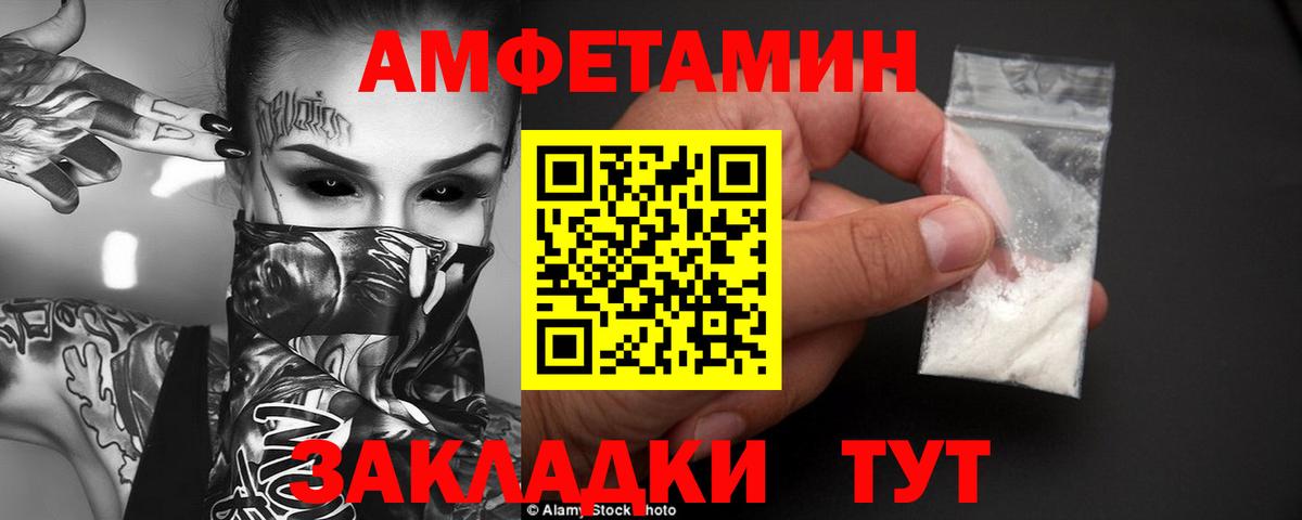 Амфетамин Розовый  Вход с VPN  Можга 
