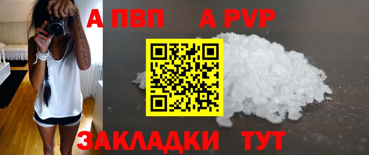 Можга  Alpha PVP СК  APVP Соль  Вход с VPN 