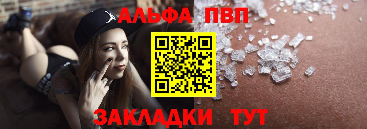 A PVP Crystall Можга