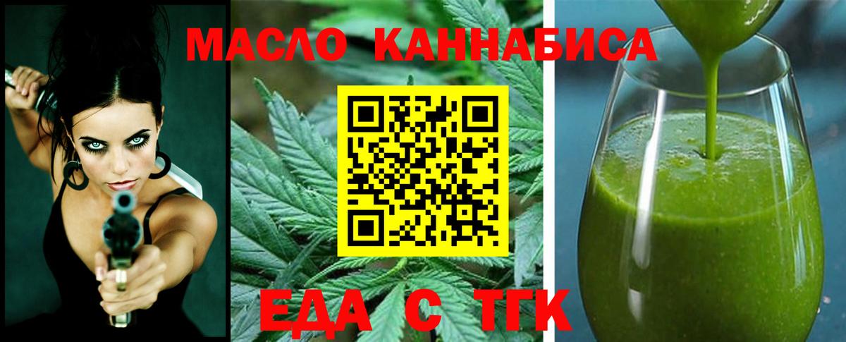 Можга  Cannafood конопля  Вход с VPN 