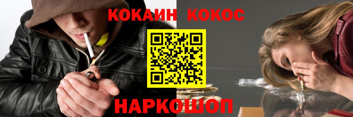 Cocaine FishScale Можга
