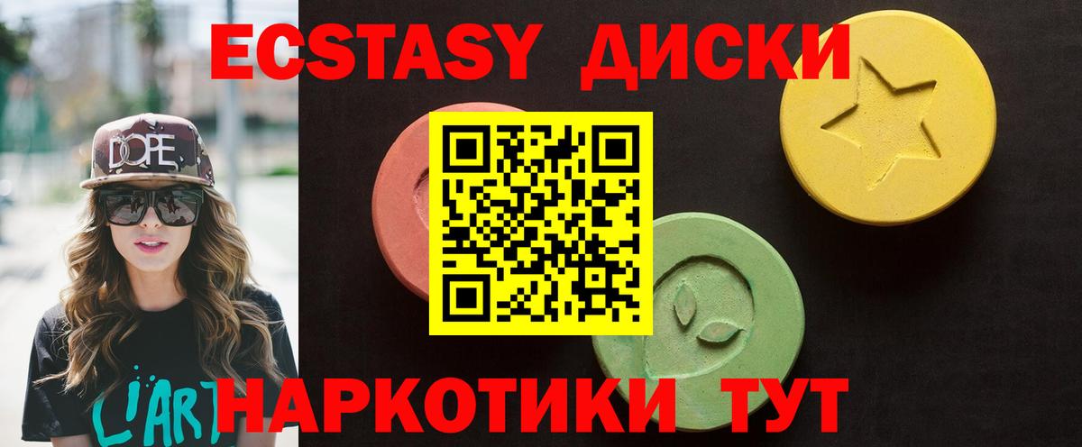 hydra зеркало  Вход с VPN  Можга  Экстази 280 MDMA  Экстази VHQ  ЭКСТАЗИ 