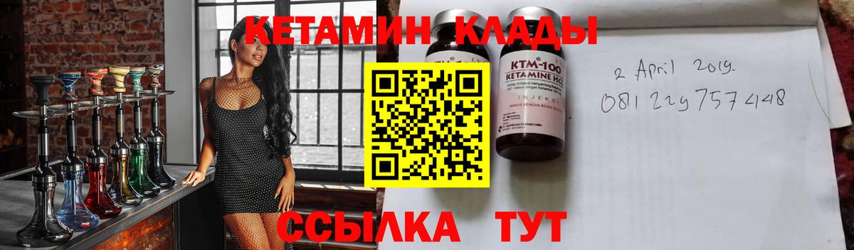 мега маркетплейс  Вход с VPN  Можга  КЕТАМИН ketamine 