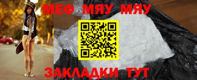мяу мяу кристалл Гусь-Хрустальный
