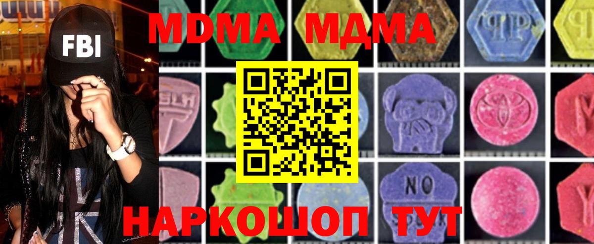 МЕТАМФЕТАМИН  КОКАИН  МЕФ   NBOMe  Вход с VPN  Марихуана  Можга  ГАШ 