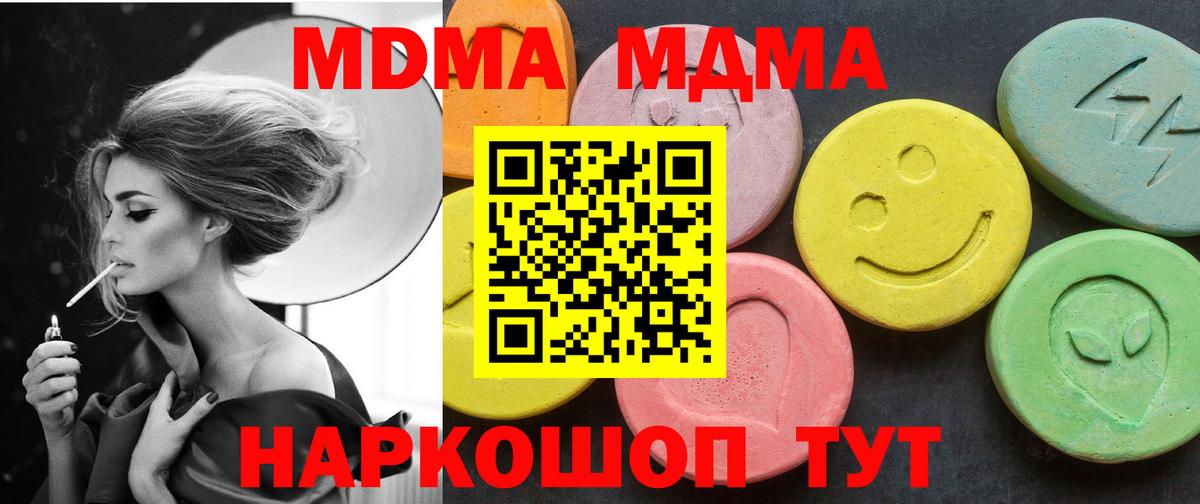 МДМА кристаллы Можга