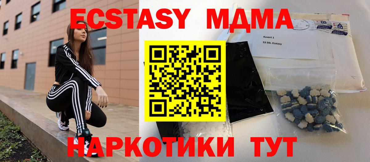 MDMA  МДМА crystal  Вход с VPN  Можга 