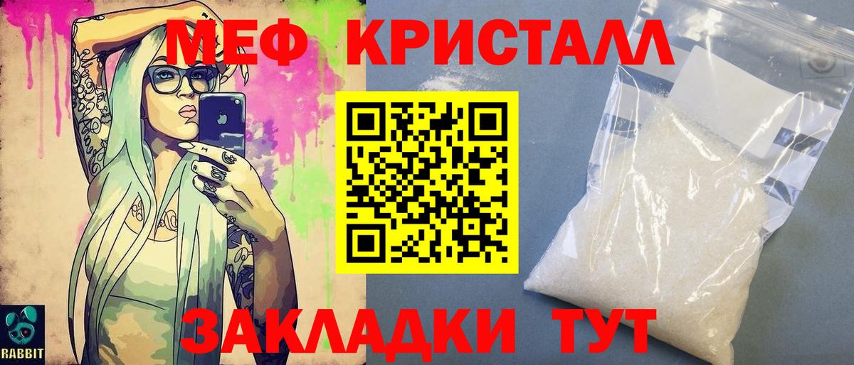 МЕФ  МЯУ-МЯУ VHQ  Вход с VPN  Можга  Мефедрон VHQ 