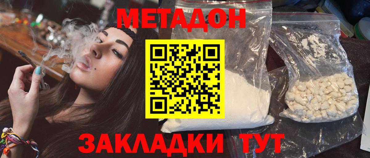 kraken маркетплейс  МЕТАДОН мёд  Вход с VPN  Метадон белоснежный  Можга 
