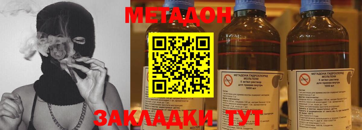 Метадон VHQ Можга