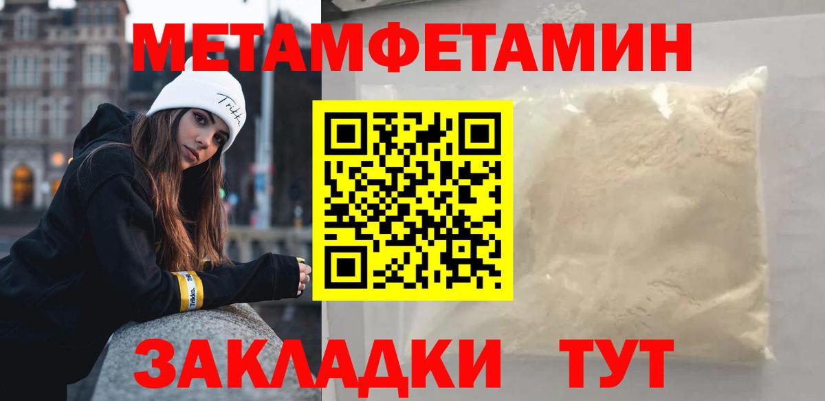 Первитин Декстрометамфетамин 99.9% Можга