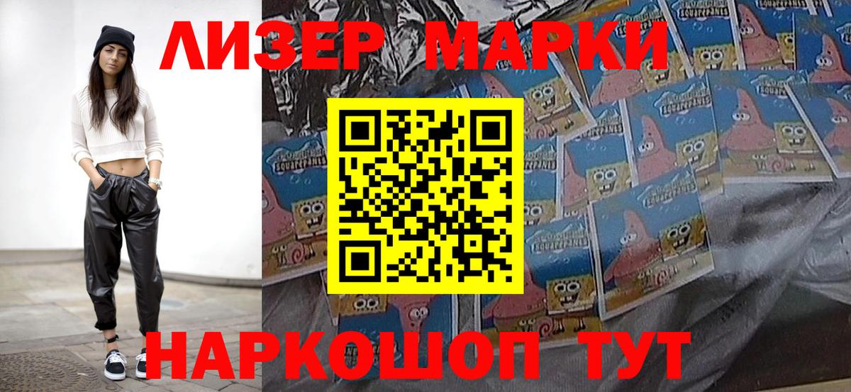 Наркотические марки 1,8мг Можга